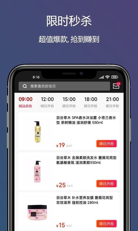 董事惠商城  v5.9.62图2