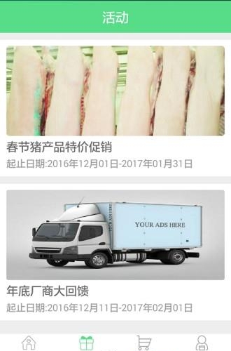 优铺UP  v1.0.6图3