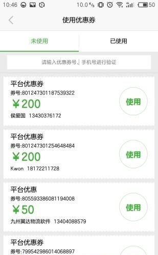 微镖局  v2.1图1