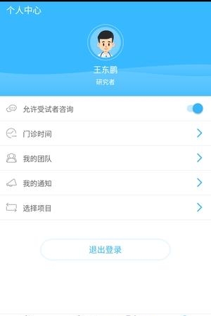 指南随访  v1.6.9图4