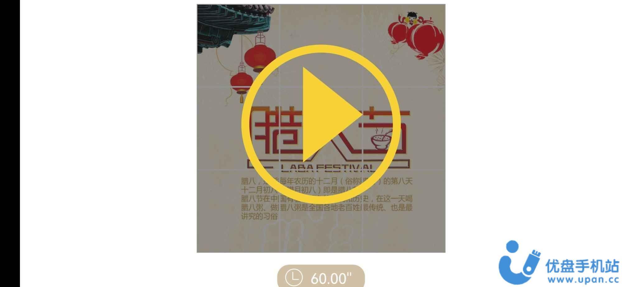 美粥拼图  v1.0图1