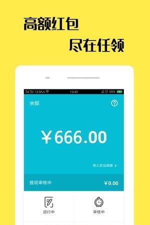任领  v0.8图3