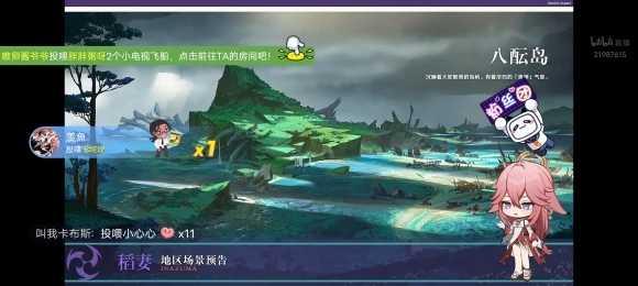 神里绫华触摸  v1.05图1