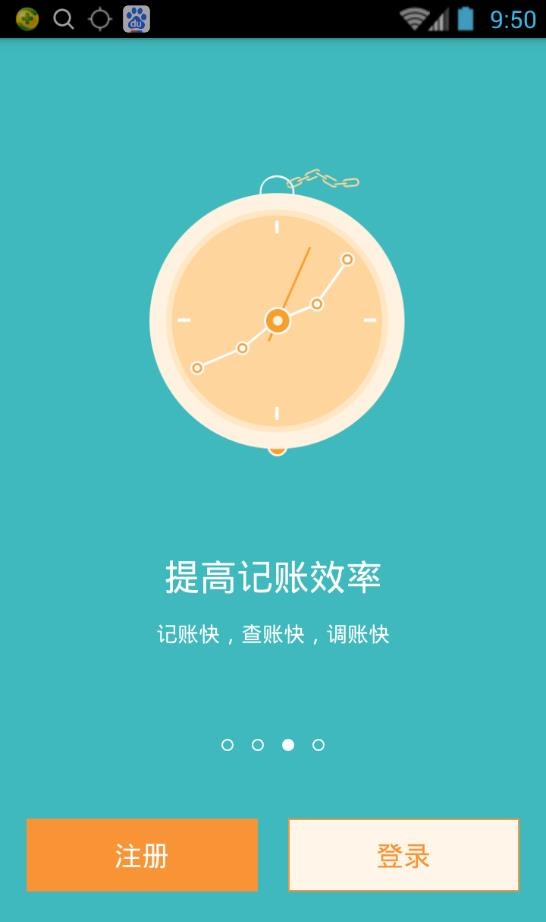 易代账  v3.1.8图3