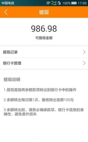 家谊  v2.3图2