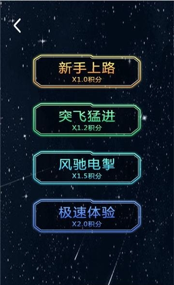 飞机快闪  v1.0.0图4