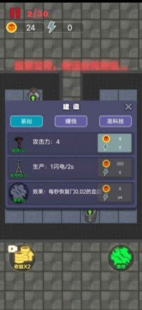 独战群尸  v1.0.1图1