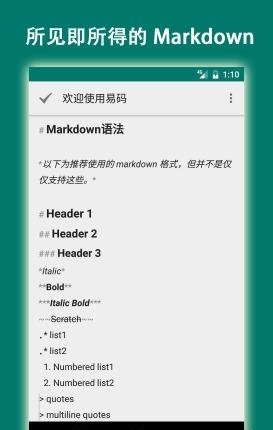 易码  v2.2.0图2