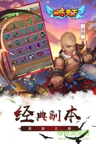 九游版西游天下  v1.0.8图2