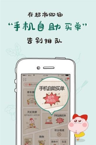 虹领巾  v4.1.2图4