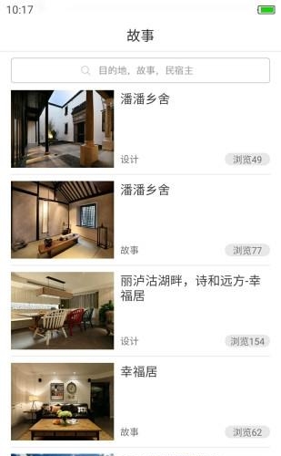 宿说  v1.1图2