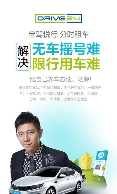 宝驾悦行  v4.2.4图4