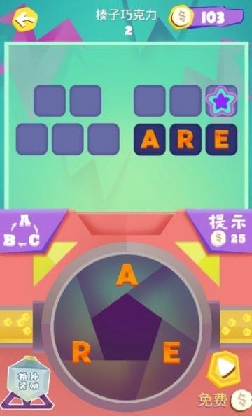 糖果连单词  v1.0图4