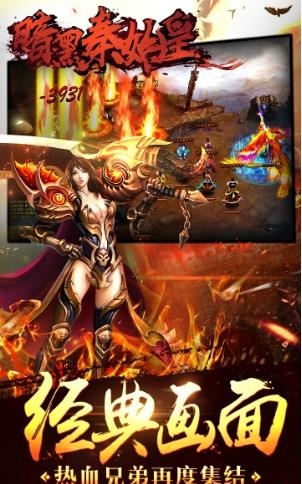 暗黑秦始皇果盘版  v1.0.4444图2