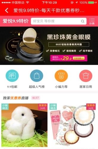糖萝卜  v1.0.0图1