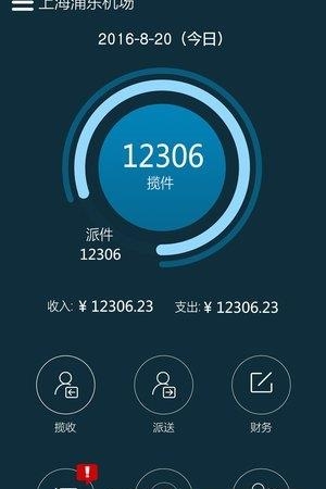 网点大管家  v1.1图4