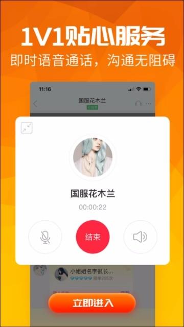 语音聊天宝  v1.1.0图4