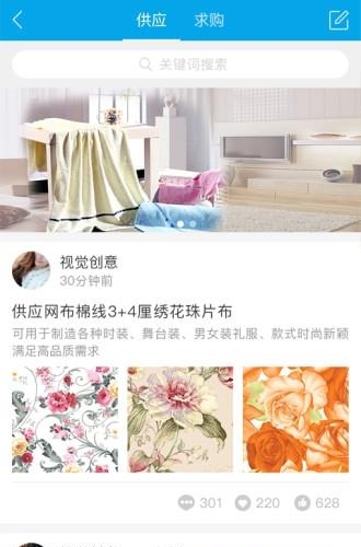 纺织达人  v1.0.2图2