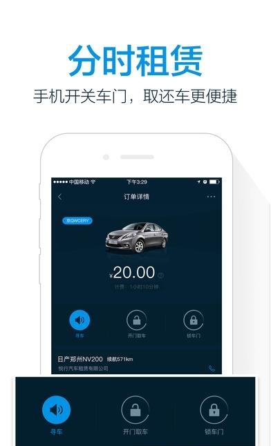 宝驾悦行  v4.2.4图2