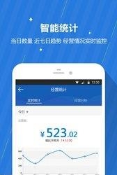 咕咕商家  v2.5.1图2