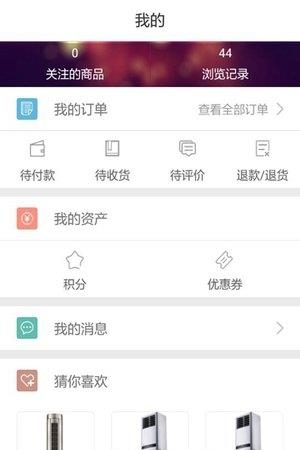 爱派优汇  v1.9图2