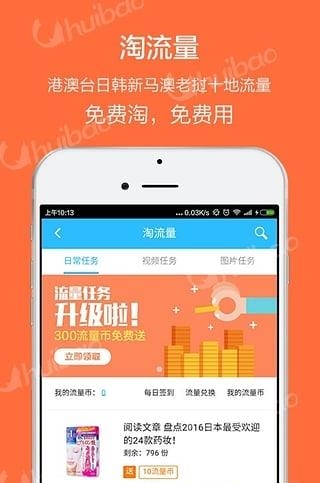 天天游惠  v1.0图4