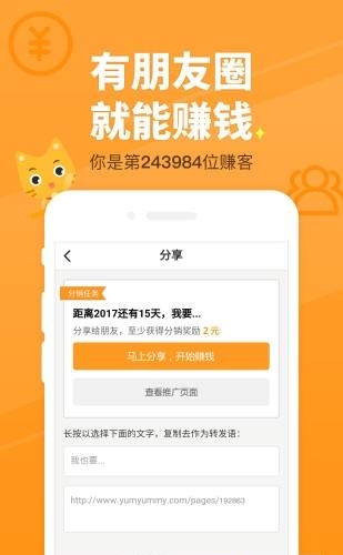 点点有钱  v1.1.1图4