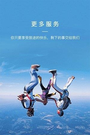 出国自助旅游  v1.1.5图4