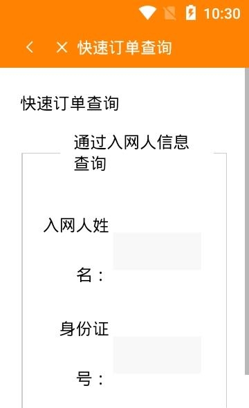翼开通  v1.0.7图2
