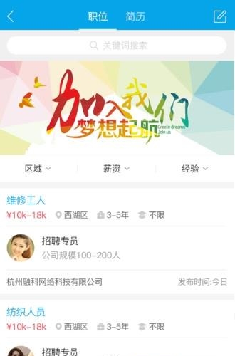 纺织达人