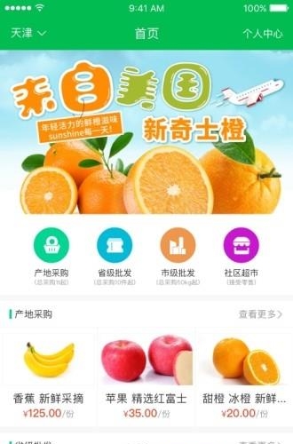 好优迈  v1.0图4