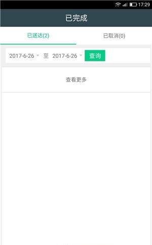 大妈送配送端
