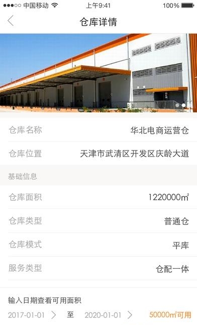 桔瓣云仓