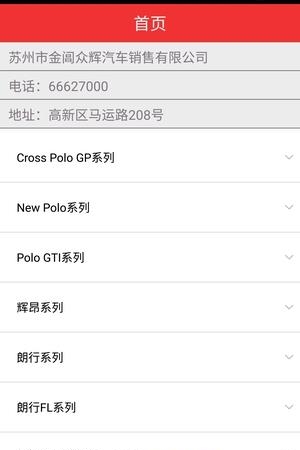 e车金融车商版  v1.0.0图2