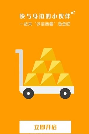 诚信店  v2.8.5图4