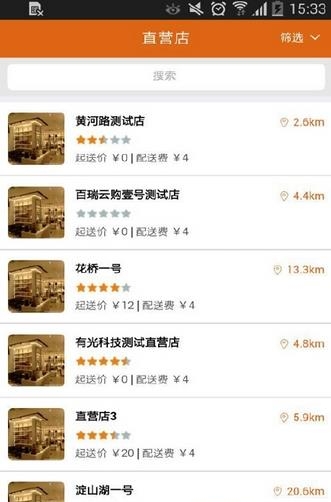 百瑞云购  v0.0.6图3