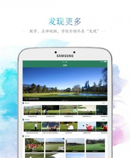 高视高尔夫  v1.0图4