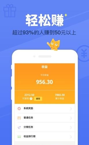 点点有钱  v1.1.1图3