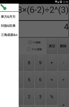 CC计算器  v1.2图2