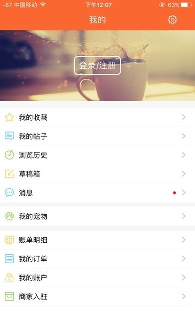 宠易家  v1.1.1图1