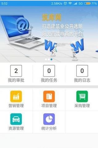 筑库  v2.6.9图2