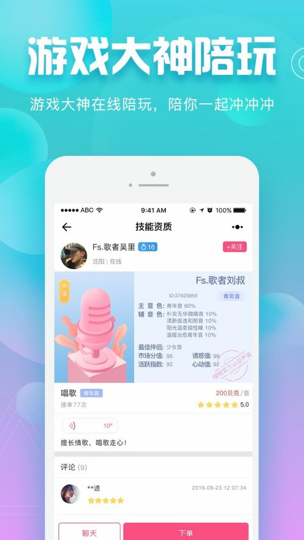 樱桃约玩  v1.3.7图1