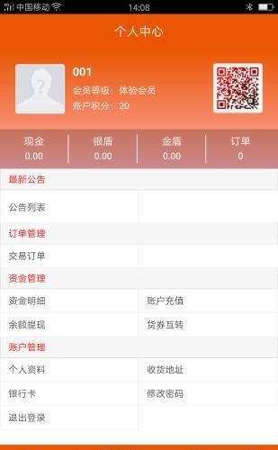 云友汇  v0.56图3