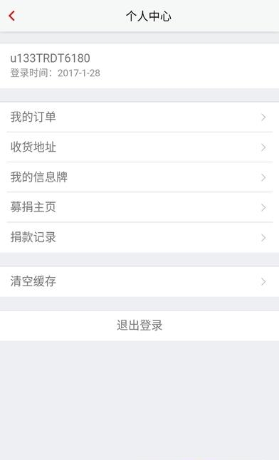 晶非商城  v1.0.37图2