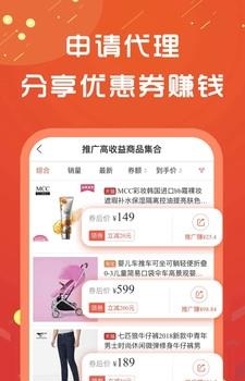 棒乐惠  v2.5.0图3