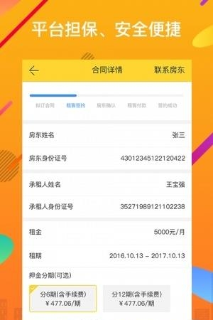 金蜗牛  v1.4.0图5