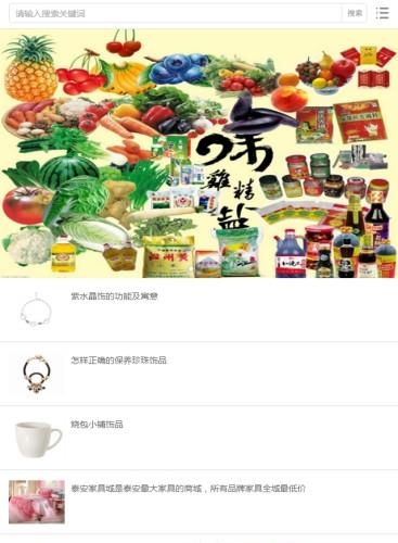 百川网  v1.0.3图3