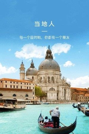 出国自助旅游