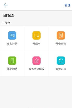 蓝猫云商  v1.0图3