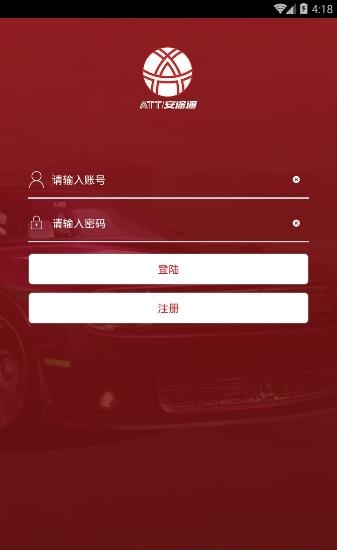 安途通